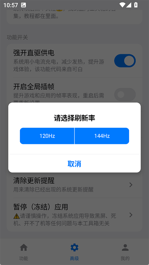 截图2
